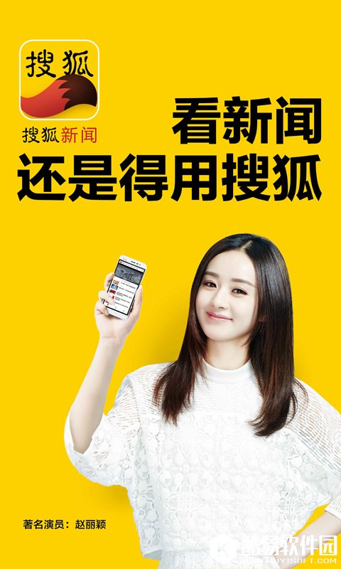 手機(jī)搜狐網(wǎng)新聞——掌握最新資訊的便捷渠道，手機(jī)搜狐網(wǎng)新聞，便捷掌握最新資訊的平臺