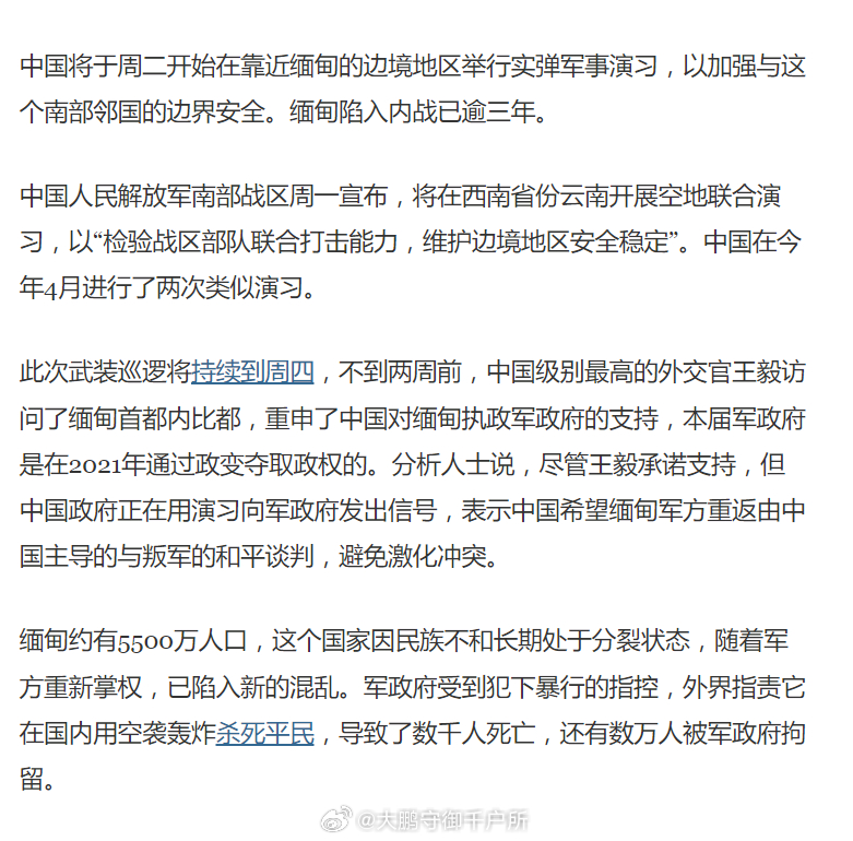緬甸內(nèi)戰(zhàn)最新消息2024，沖突現(xiàn)狀、原因及未來走向分析，緬甸內(nèi)戰(zhàn)最新動(dòng)態(tài)2024，沖突現(xiàn)狀、原因解析及未來走向展望