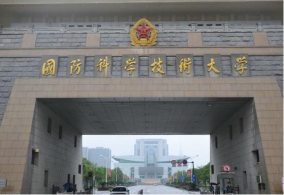 國防科技大學(xué)全國排名及其卓越貢獻，國防科技大學(xué)全國排名及卓越貢獻解析