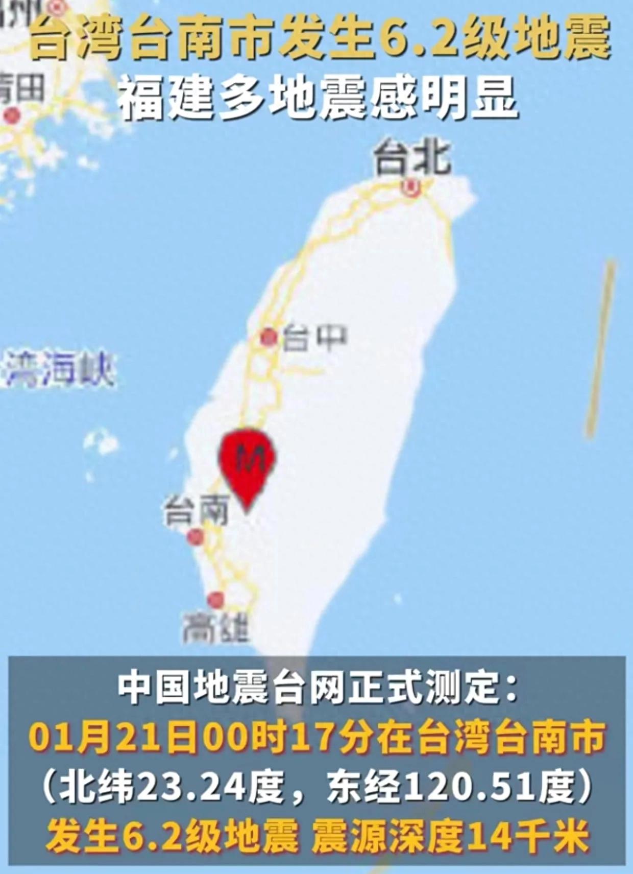 今天臺灣剛剛發(fā)生地震，了解地震相關(guān)知識及應(yīng)對措施，臺灣地震頻發(fā)，了解地震知識與應(yīng)對措施至關(guān)重要