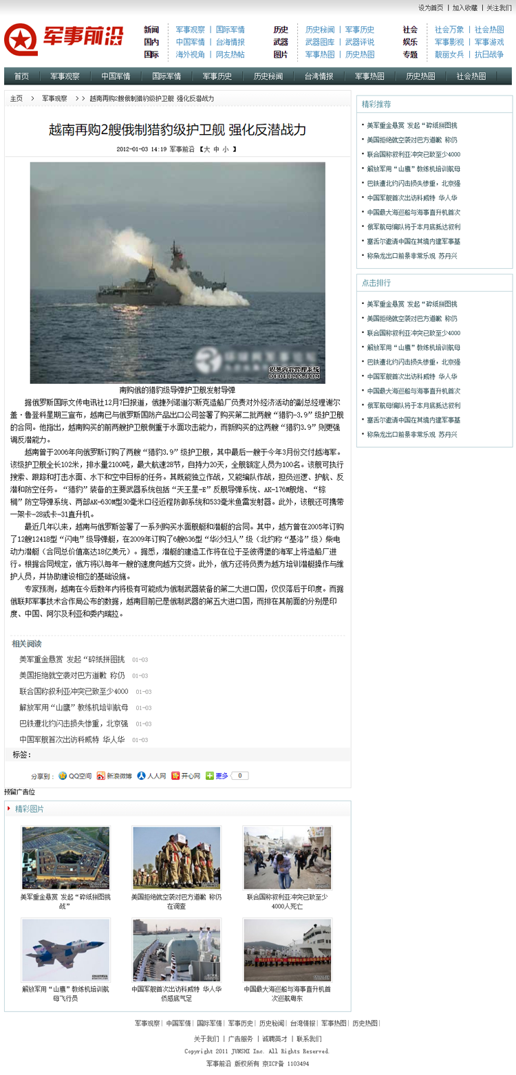 軍事論壇網(wǎng)站私人，探討軍事話題的私密空間，軍事論壇網(wǎng)站，探討軍事話題的私密交流平臺