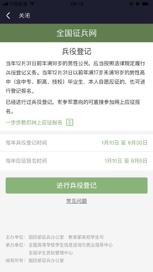 征兵網(wǎng)兵役登記入口——一站式服務(wù)指南，征兵網(wǎng)兵役登記入口，一站式操作指南與入口攻略