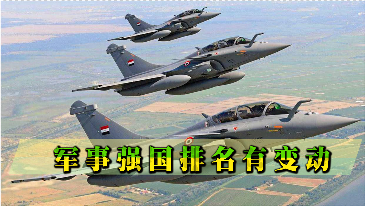 軍事強國最新排名，全球軍事力量評估與解析，全球軍事強國最新排名與力量評估解析
