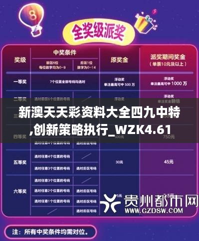 新澳六開彩天天開好彩大全，探索彩票世界的奧秘與魅力，探索彩票世界的奧秘與魅力，新澳六開彩天天好彩大全