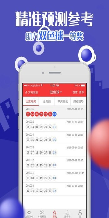 新澳天天開(kāi)獎(jiǎng)資料大全三中三，深度解析與實(shí)用指南，新澳天天開(kāi)獎(jiǎng)資料解析與實(shí)用指南，三中三全攻略