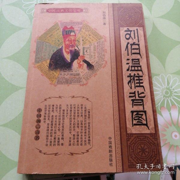 百度香港劉伯溫打一生肖——揭秘生肖運(yùn)勢(shì)與神秘預(yù)測(cè)，揭秘生肖運(yùn)勢(shì)與神秘預(yù)測(cè)，劉伯溫在百度的生肖預(yù)測(cè)之旅