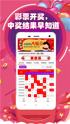 澳門(mén)六開(kāi)彩開(kāi)獎(jiǎng)結(jié)果，探索彩票背后的秘密，澳門(mén)六開(kāi)彩開(kāi)獎(jiǎng)結(jié)果揭秘，彩票背后的秘密探索