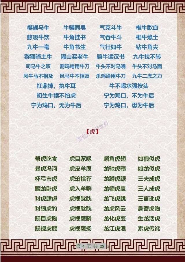 成語解平特一肖王中王，探尋背后的故事與文化內(nèi)涵，成語解平特一肖王中王，背后的故事與文化內(nèi)涵探尋