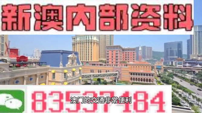 澳門天天免費(fèi)精準(zhǔn)大全——探索澳門的無盡魅力，澳門無盡魅力探索大全，天天免費(fèi)精準(zhǔn)指南