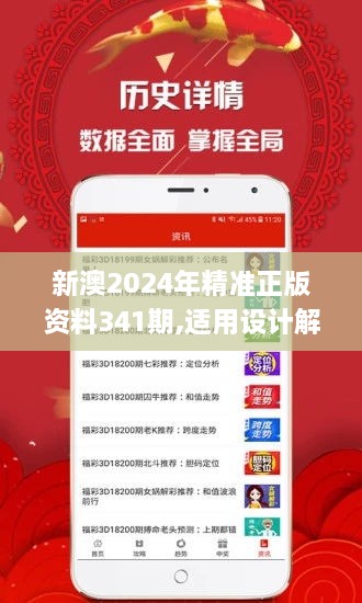 2025新澳正版資料精準解析與預測，2025新澳正版資料精準解析與趨勢預測