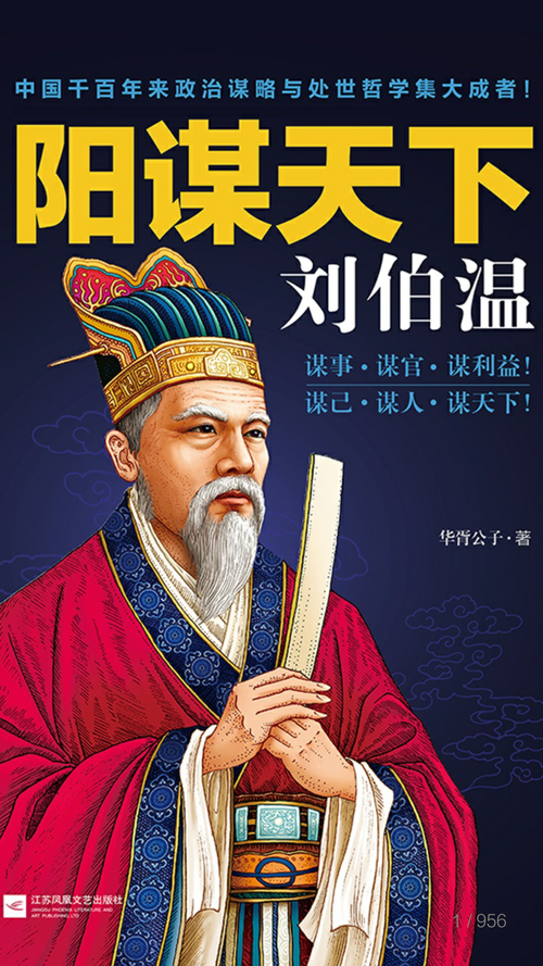 劉伯溫一肖中特期期，傳奇人物與神秘預(yù)言的探尋，劉伯溫預(yù)言傳奇，一肖中特與神秘預(yù)言的探尋之旅