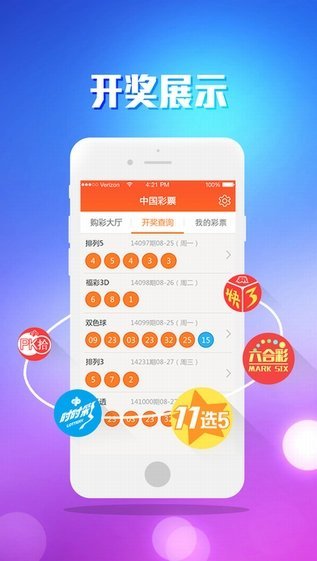 澳門最快開獎資訊，全面解讀與深度剖析，澳門最新開獎資訊解讀與深度剖析