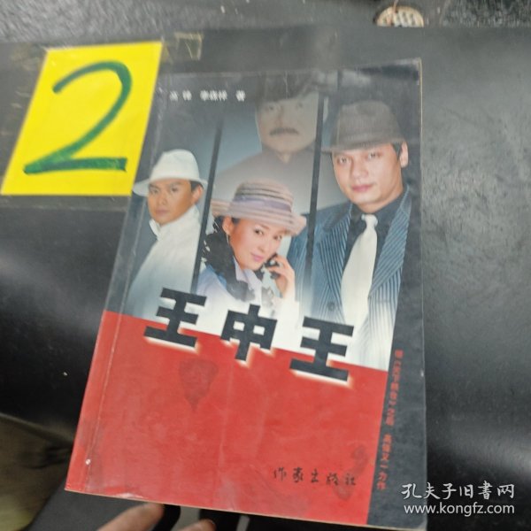 王中王中特一肖圖片，深度解析與SEO優(yōu)化策略，王中王中特一肖圖片，深度解析與SEO優(yōu)化策略揭秘