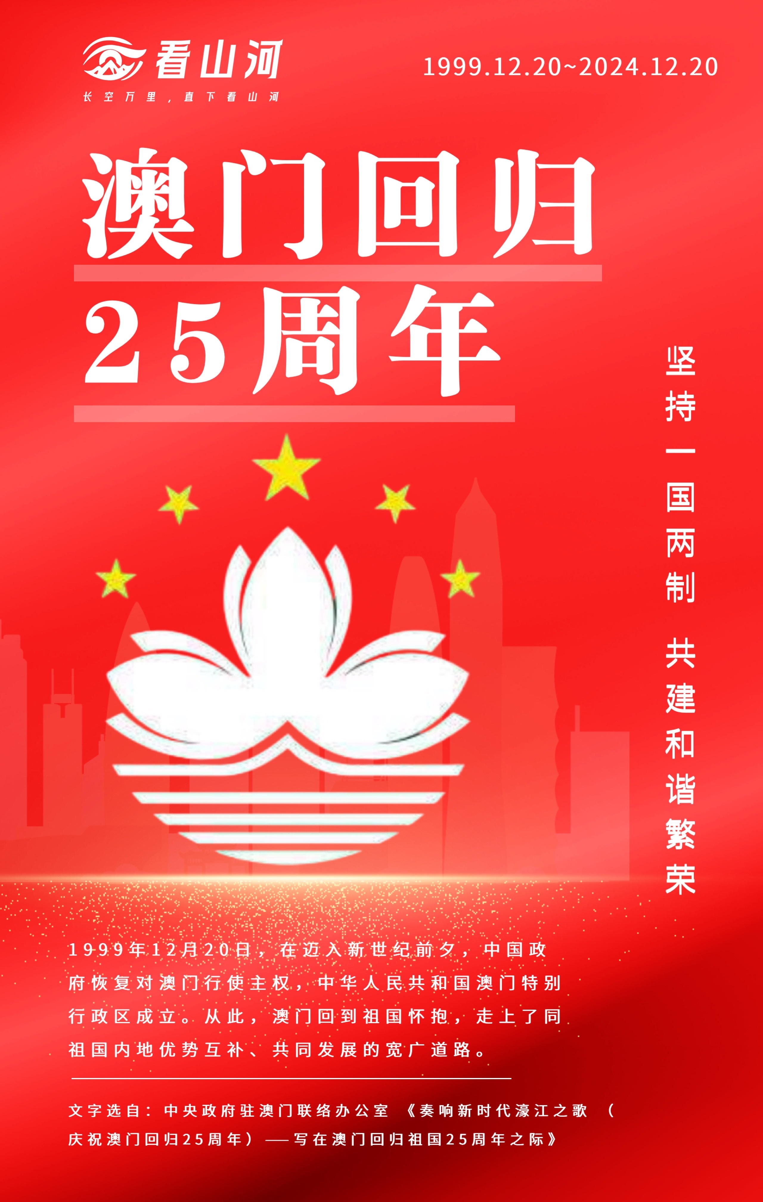 如何獲取關(guān)于澳門在2025年的最新資料——全方位指南，澳門2025年最新資料全方位獲取指南