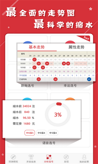 澳門六開彩天天正版免費資料大全——探索彩票世界的寶藏，澳門六開彩正版免費資料大全，彩票世界的寶藏探索