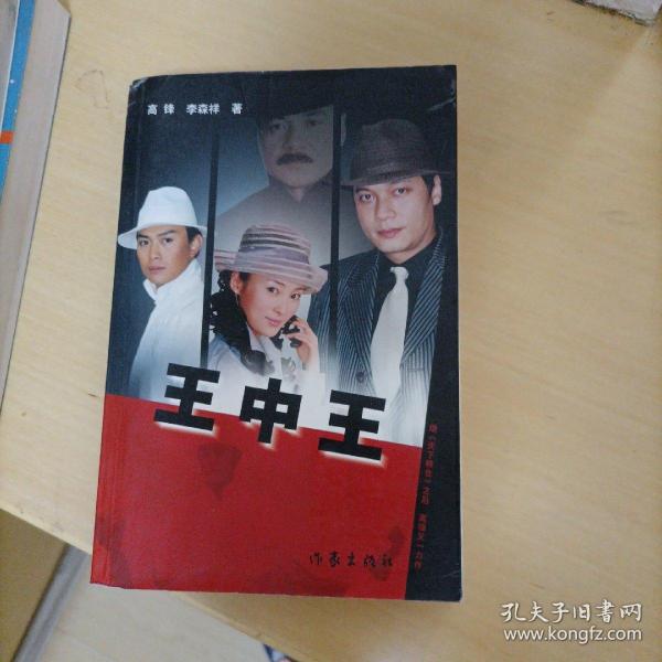 王中王一肖申特，探尋背后的故事與奧秘，王中王一肖申特，背后的故事與奧秘探尋記