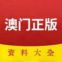 澳門資料大全，正版資料2022年全面解析，澳門資料大全解析，正版資料2022年全面解讀