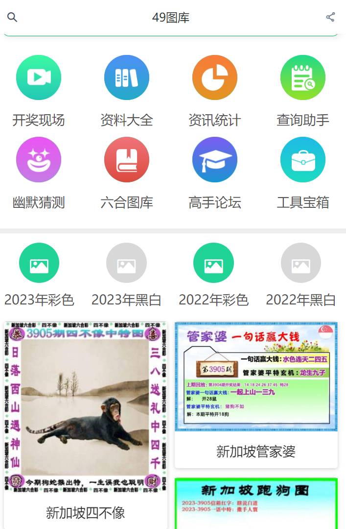新澳歷史開(kāi)獎(jiǎng)記錄查詢(xún)結(jié)果，深度分析與觀察，新澳歷史開(kāi)獎(jiǎng)記錄深度分析與觀察，查詢(xún)結(jié)果揭秘