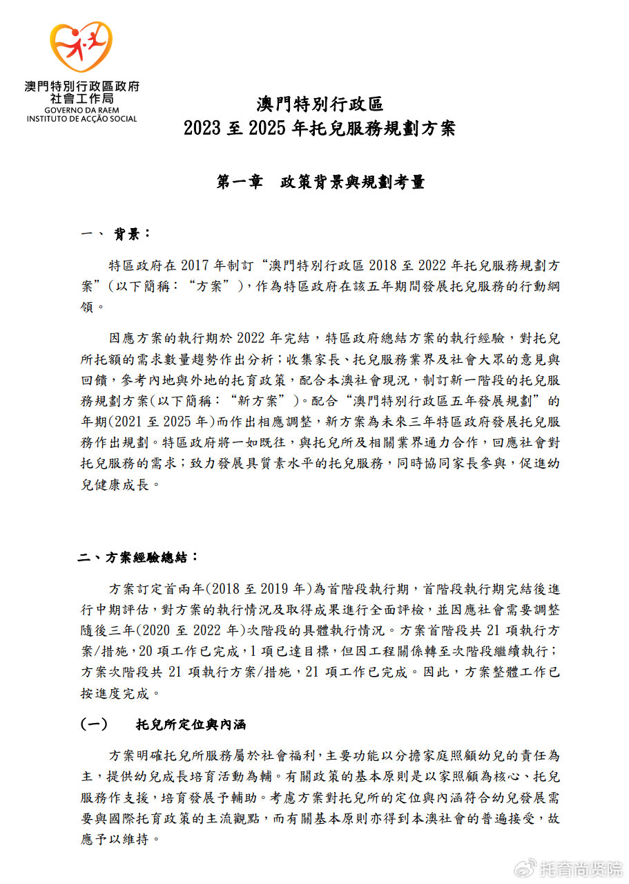 澳門歷史記錄查詢，追溯時光，探尋未來的2025澳門歷史印記，追溯澳門歷史印記，探尋時光脈絡(luò)至2025的未來