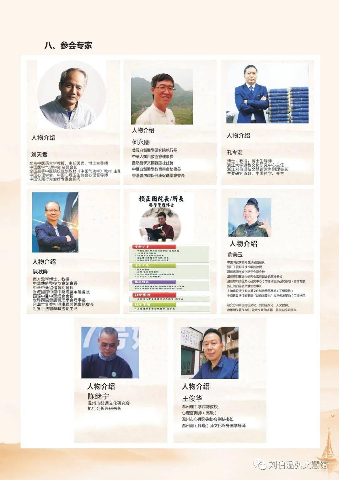 揭秘劉伯溫期期準一肖，神秘預測背后的故事，劉伯溫期期準一肖揭秘，神秘預測背后的傳奇故事
