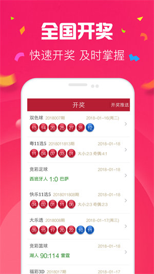 澳門(mén)彩最準(zhǔn)最快開(kāi)獎(jiǎng)記錄——揭秘彩票背后的秘密，澳門(mén)彩最準(zhǔn)最快開(kāi)獎(jiǎng)記錄揭秘，彩票背后的真相與秘密