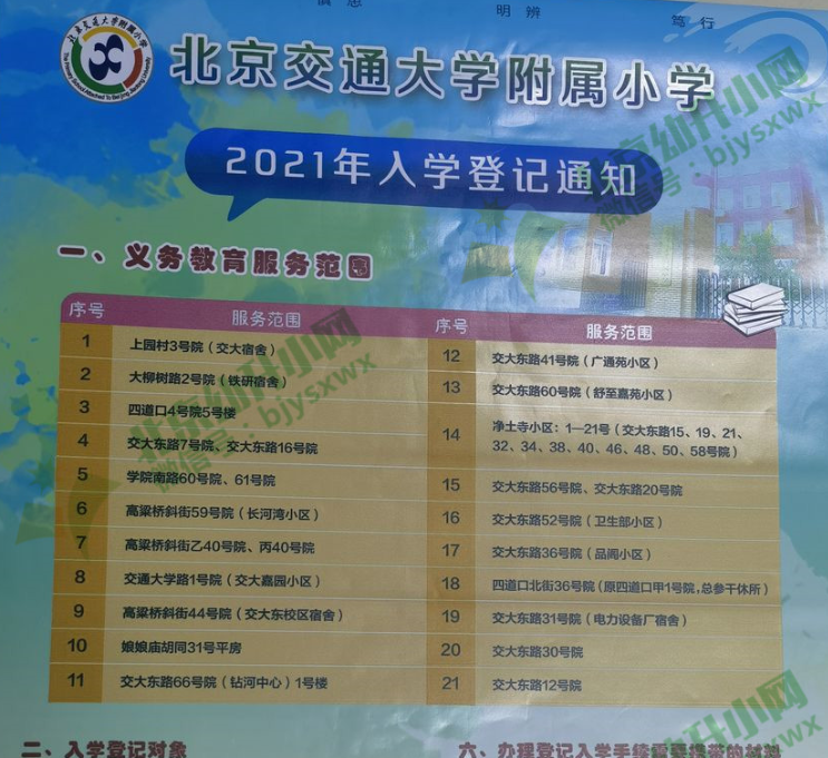 馬老師平特一肖王中王，揭秘SEO技巧與策略，揭秘SEO技巧與策略，馬老師分享的王牌SEO方法與策略解析
