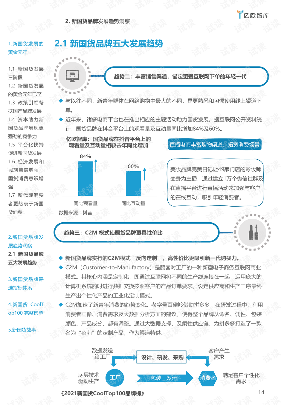 新澳門王中王游戲，揭秘期期中秘密與SEO策略，揭秘新澳門王中王游戲期期中秘密與SEO策略之道