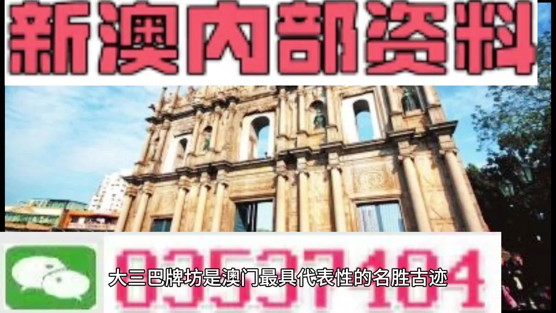 新澳天天彩開獎(jiǎng)資料大全正版，權(quán)威數(shù)據(jù)與實(shí)用指南，新澳天天彩開獎(jiǎng)資料正版權(quán)威指南，實(shí)用數(shù)據(jù)與指南