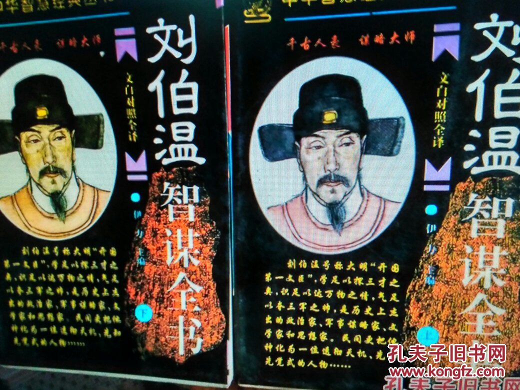 劉伯溫四肖一特，傳奇人物與歷史解讀的SEO洞察，劉伯溫四肖一特，傳奇人物與歷史解讀的深入洞察