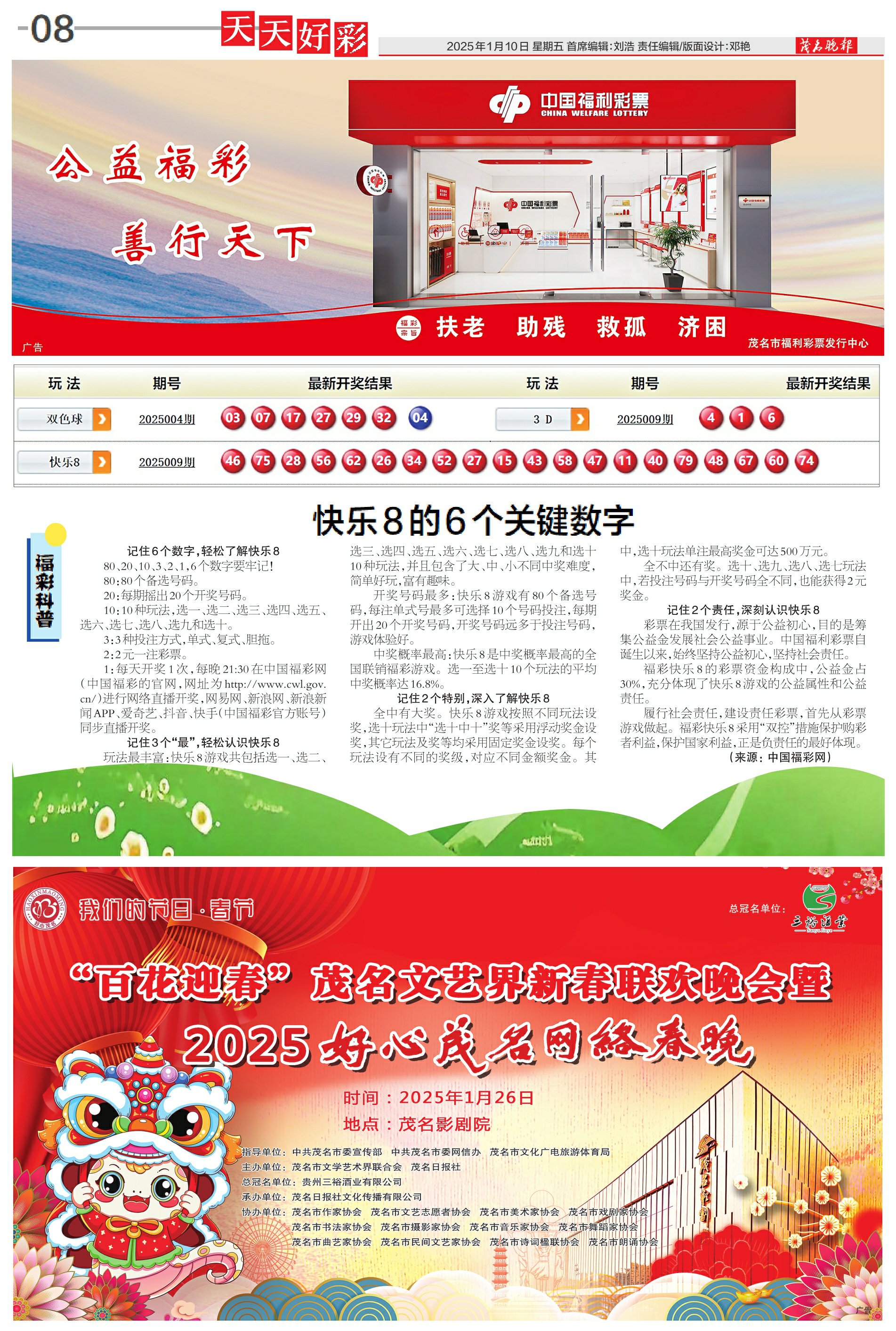 新奧集團(tuán)2025年展望，天天開(kāi)好彩，最新動(dòng)態(tài)引領(lǐng)未來(lái)能源發(fā)展，新奧集團(tuán)2025年展望，引領(lǐng)未來(lái)能源發(fā)展，天天開(kāi)好彩