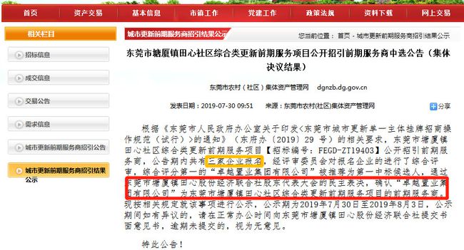 新澳內部猛料揭秘，不為人知的背后故事，新澳內部揭秘，不為人知的背后故事