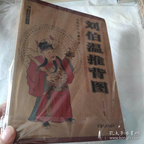 揭秘劉伯溫正宗一肖一碼期——探尋神秘預(yù)言背后的真相，揭秘劉伯溫預(yù)言，一肖一碼期的神秘真相探索
