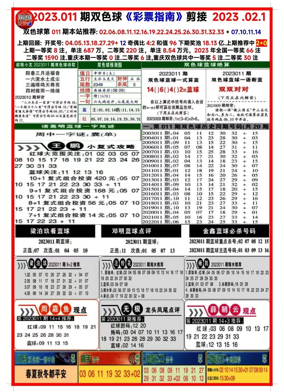 新澳彩資料免費(fèi)資料大全——全方位了解彩票世界，彩票世界全解析，新澳彩資料免費(fèi)大全