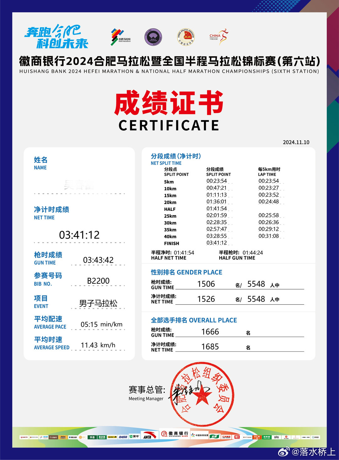 揭秘，新奧開馬結(jié)果展望——2025年的精彩盛宴，揭秘新奧開馬結(jié)果展望，2025年精彩盛宴揭曉在即