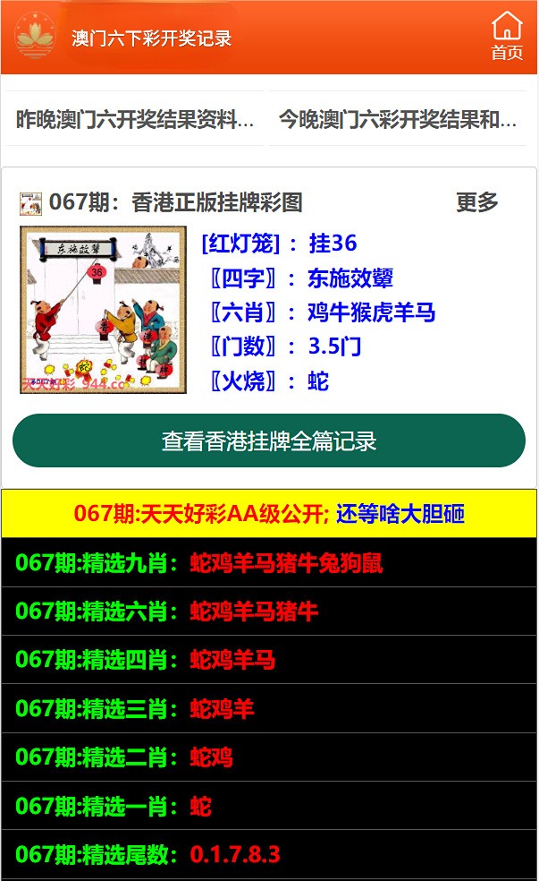 澳門六開采彩開獎結果，探索彩票世界的神秘之門，澳門六開彩開獎結果揭秘，彩票世界的神秘之旅