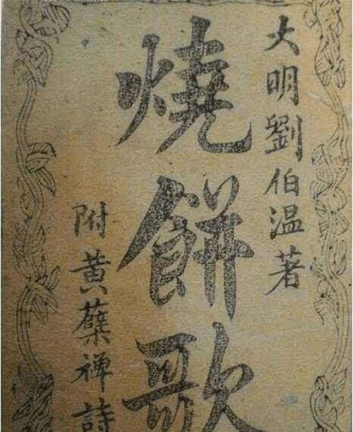 劉伯溫猜一生肖——探尋神秘預言背后的故事與生肖之謎，劉伯溫預言生肖之謎，探尋神秘預言背后的故事與生肖傳奇