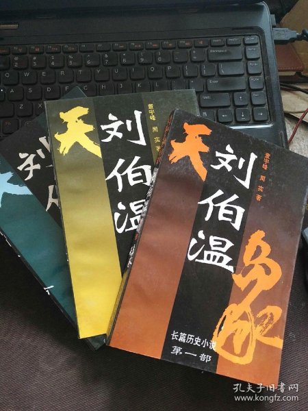 揭秘劉伯溫平特一肖，探尋背后的秘密與傳奇故事，劉伯溫平特一肖背后的秘密與傳奇故事揭秘