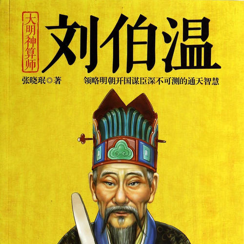 揭秘劉伯溫四不像平直一肖——探尋神秘預(yù)言背后的真相，劉伯溫四不像平直一肖真相探尋，神秘預(yù)言揭秘