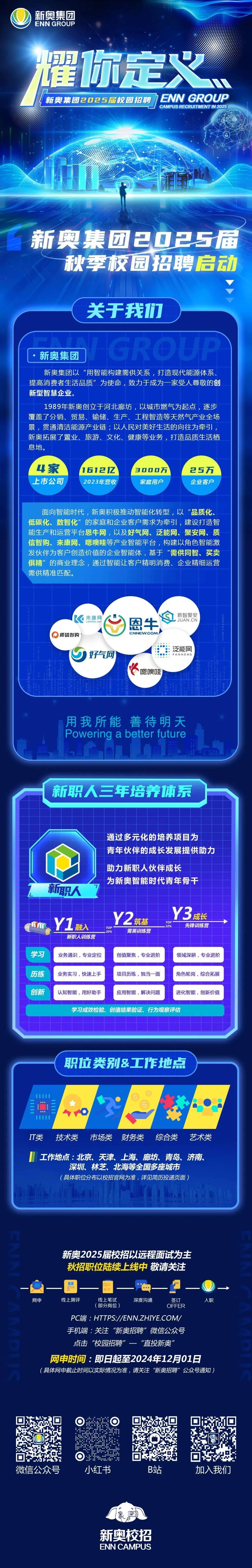 2025新奧正版資料兔費(fèi)，獲取最新資訊與優(yōu)質(zhì)資源的機(jī)會(huì)來了！，2025新奧正版資料免費(fèi)獲取，最新資訊與優(yōu)質(zhì)資源一網(wǎng)打盡