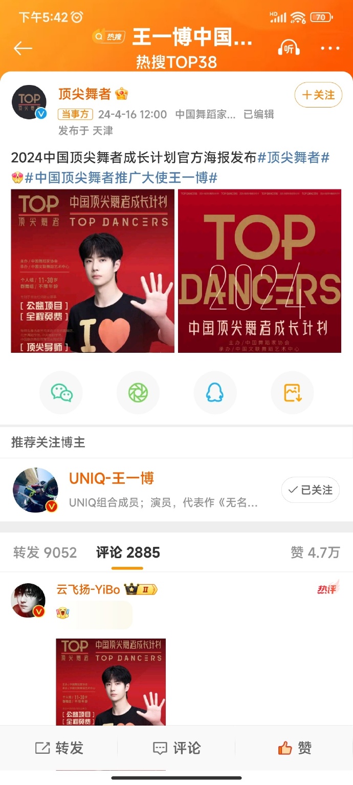 中國論壇王中王，王一肖中特的獨特視角與影響力，王一肖的獨特視角與影響力，中國論壇王中王中的特出表現(xiàn)