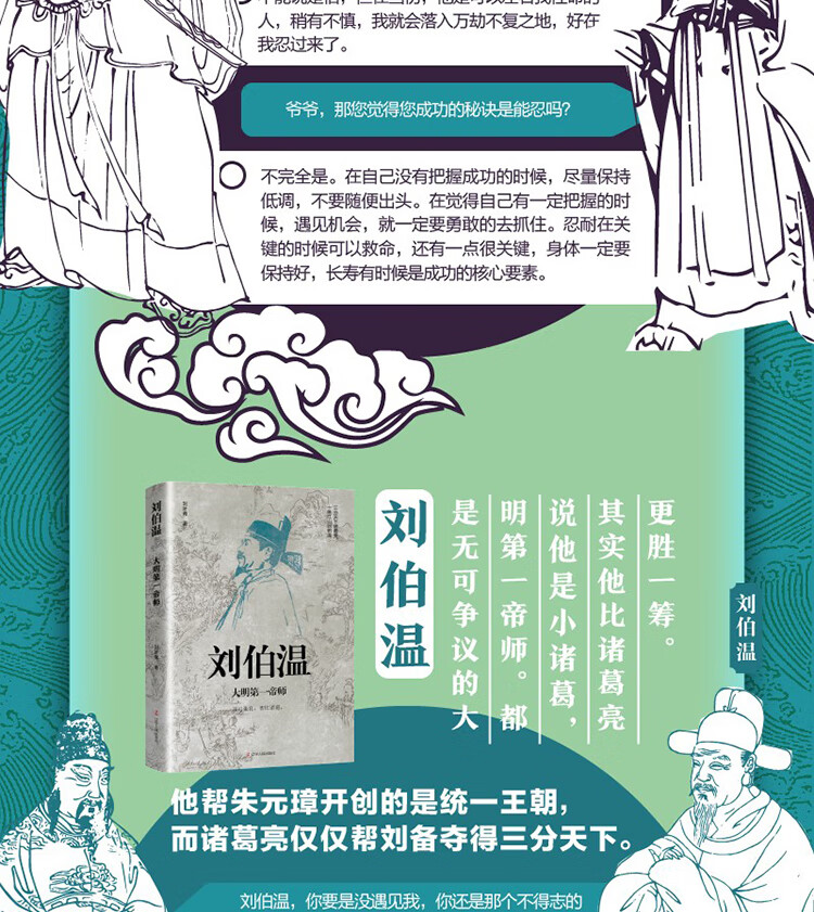 劉伯溫精選一肖，揭秘古代智慧與傳奇預(yù)測，劉伯溫精選生肖揭秘，古代智慧與傳奇預(yù)測之道
