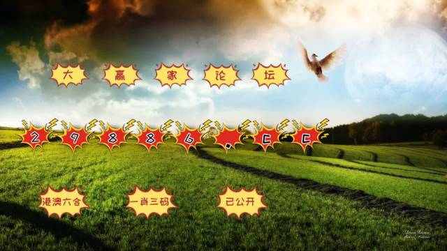 澳門彩票開獎一直是廣大彩民關注的焦點，特別是對于那些鐘愛數(shù)字游戲的人來說，掌握最新的開獎信息更是重中之重。本文將圍繞關鍵詞4949澳門開獎免費大全展開，為廣大彩民提供詳盡的澳門彩票開獎信息及相關資源。，澳門彩票開獎信息大揭秘，最新4949開獎免費大全及資源匯總