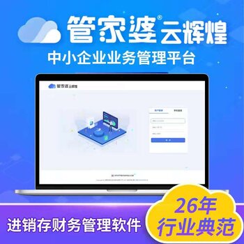 正版管家婆軟件，提升管理效率的智能之選，正版管家婆軟件，智能提升管理效率的首選工具