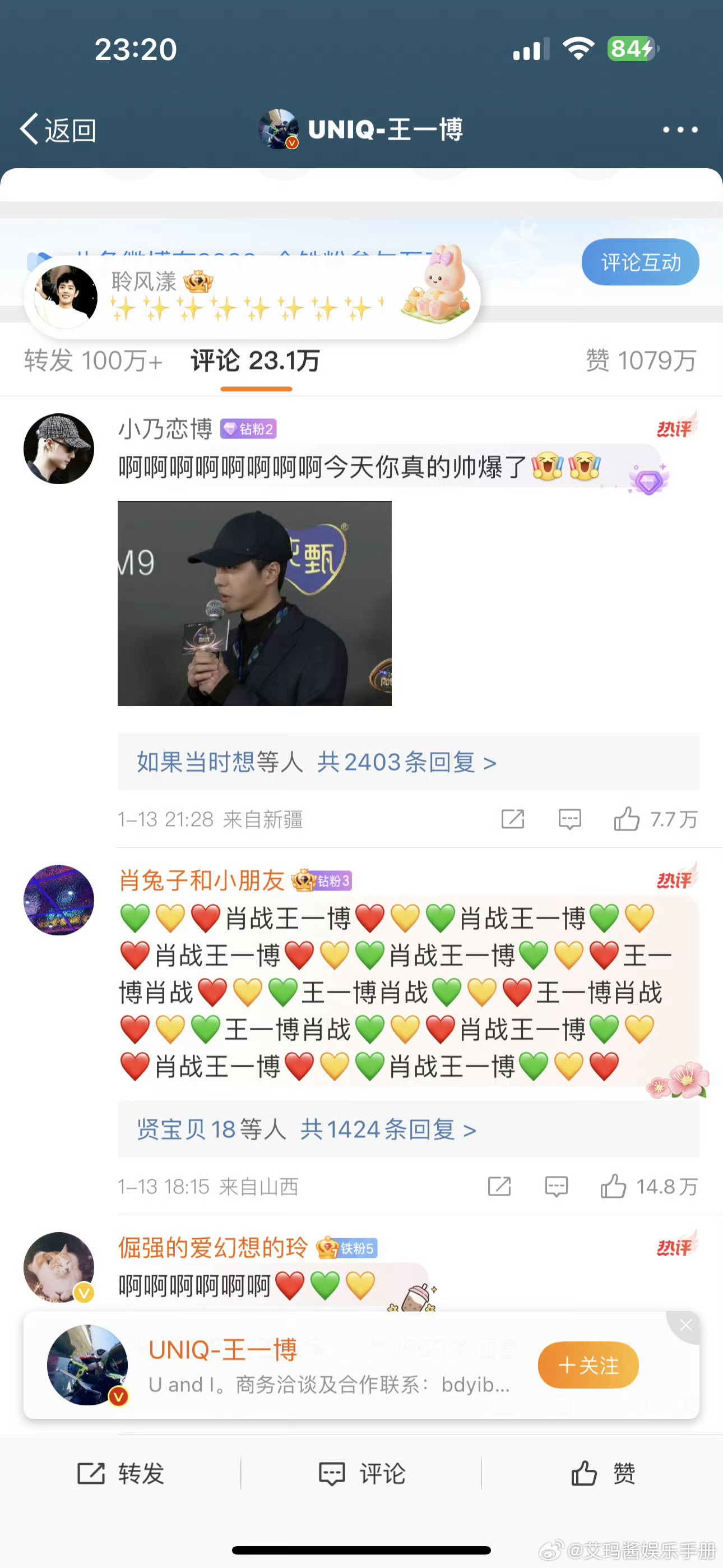 揭秘王中王，一肖中特的奧秘與最新更新情況，揭秘王中王一肖中特，奧秘解析與最新動態(tài)