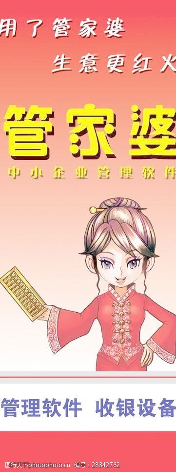 揭秘管家婆老家，探尋數(shù)字背后的故事與傳奇，揭秘管家婆老家，數(shù)字背后的傳奇故事
