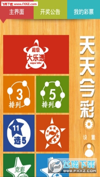 2025天天彩正版資料大全——獲取最新彩票信息的首選平臺，2025天天彩正版資料大全，最新彩票信息首選平臺