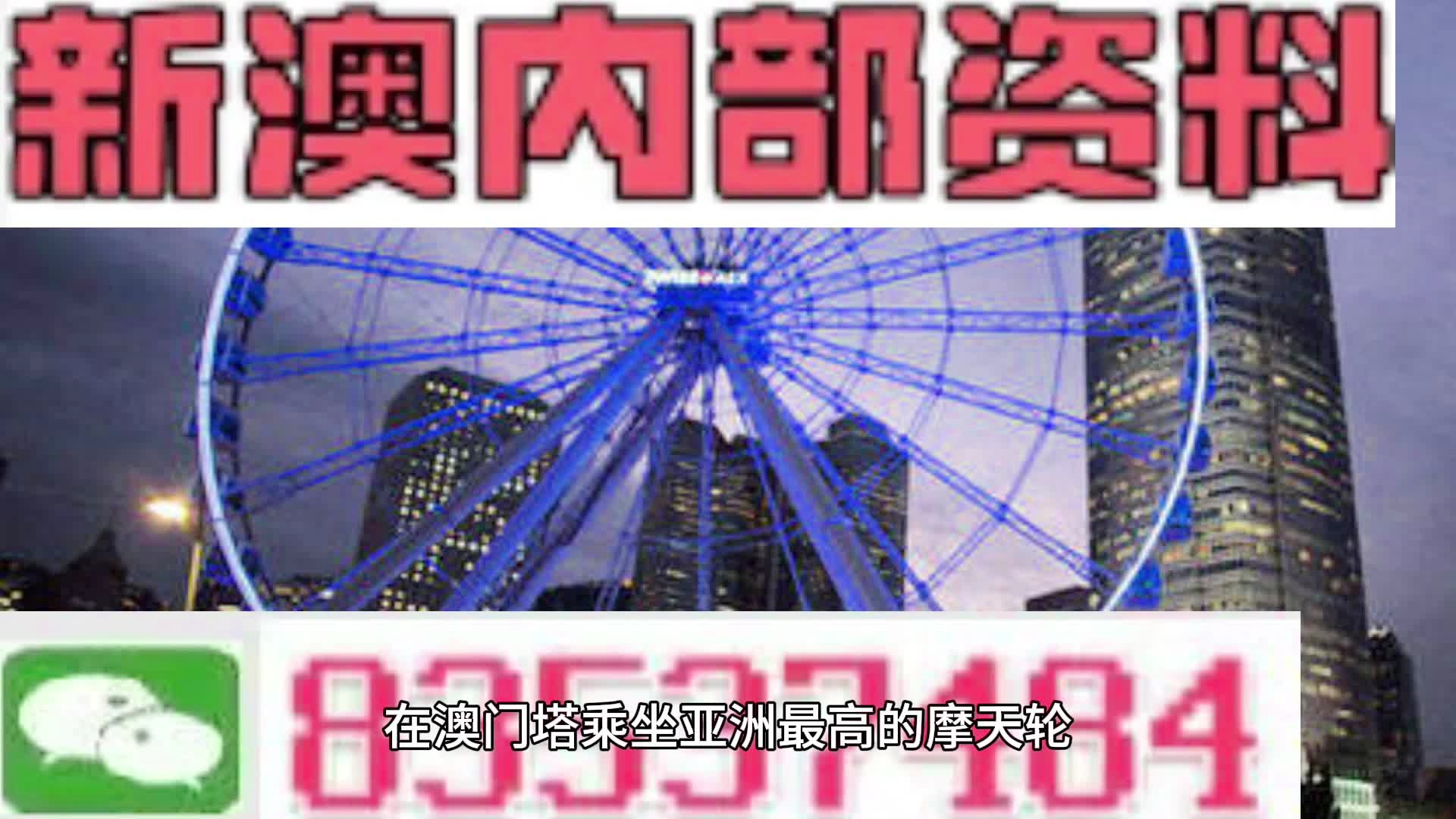 澳門三肖三碼精準期期準，揭秘與探索真實的預測技巧，澳門三肖三碼精準預測揭秘，探索真實期期準確的預測技巧