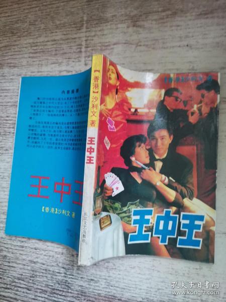 王中王平特一肖王，探尋背后的故事與奧秘，王中王平特一肖王，背后的故事與奧秘探尋