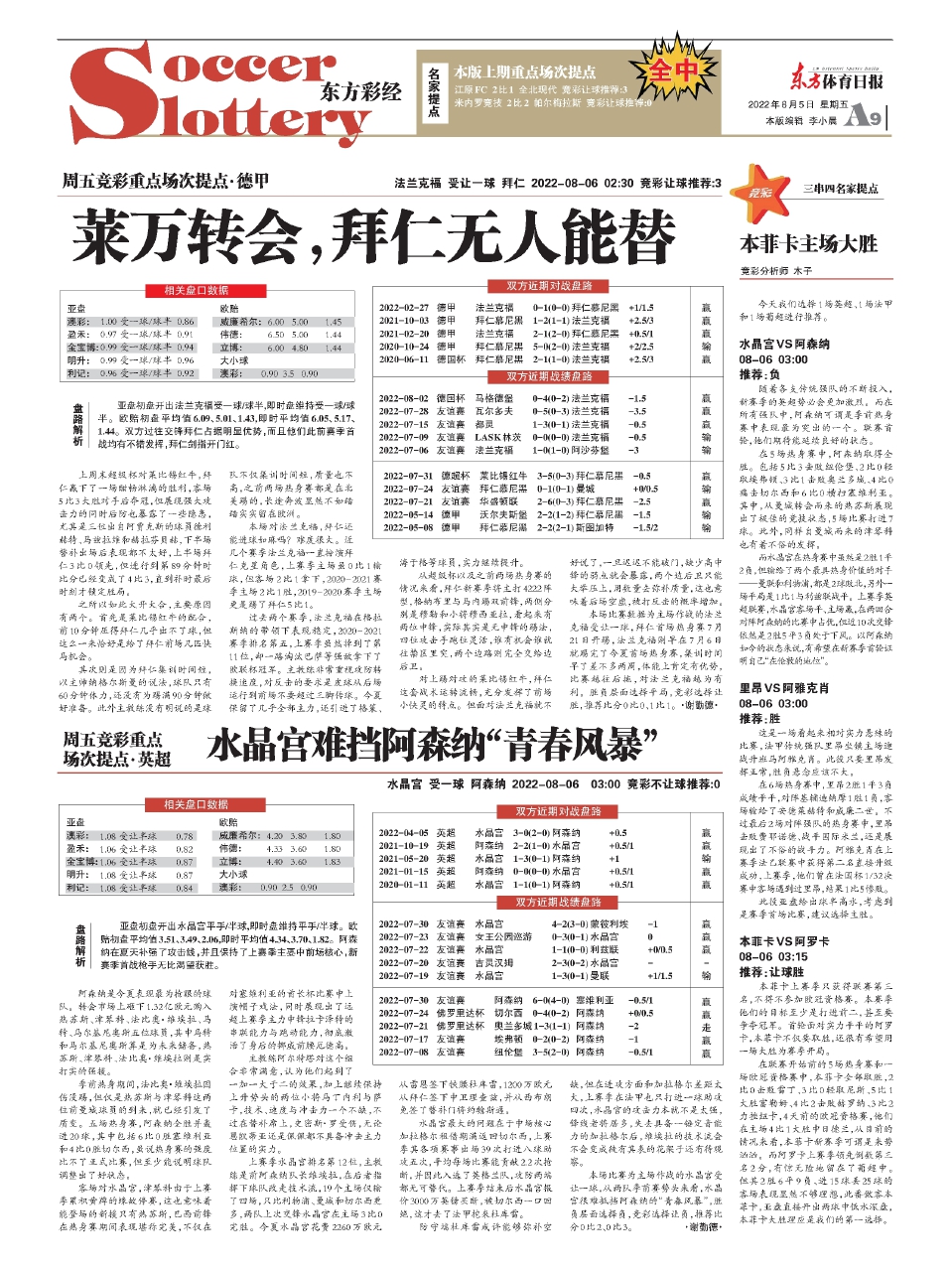 王中王資料一肖中特圖東方心經(jīng)解析，王中王資料解析，東方心經(jīng)一肖中特圖揭秘