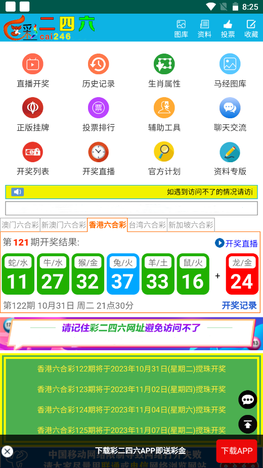 澳彩二四六天天開(kāi)獎(jiǎng)結(jié)果，揭秘彩票背后的秘密，澳彩二四六天天開(kāi)獎(jiǎng)結(jié)果揭秘，彩票背后的秘密大揭秘